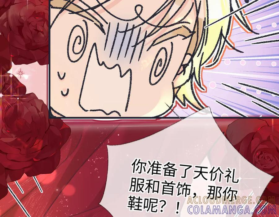 第141话 风华绝代 第28页