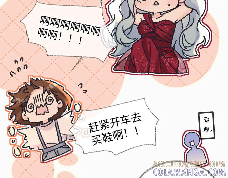 第141话 风华绝代 第31页