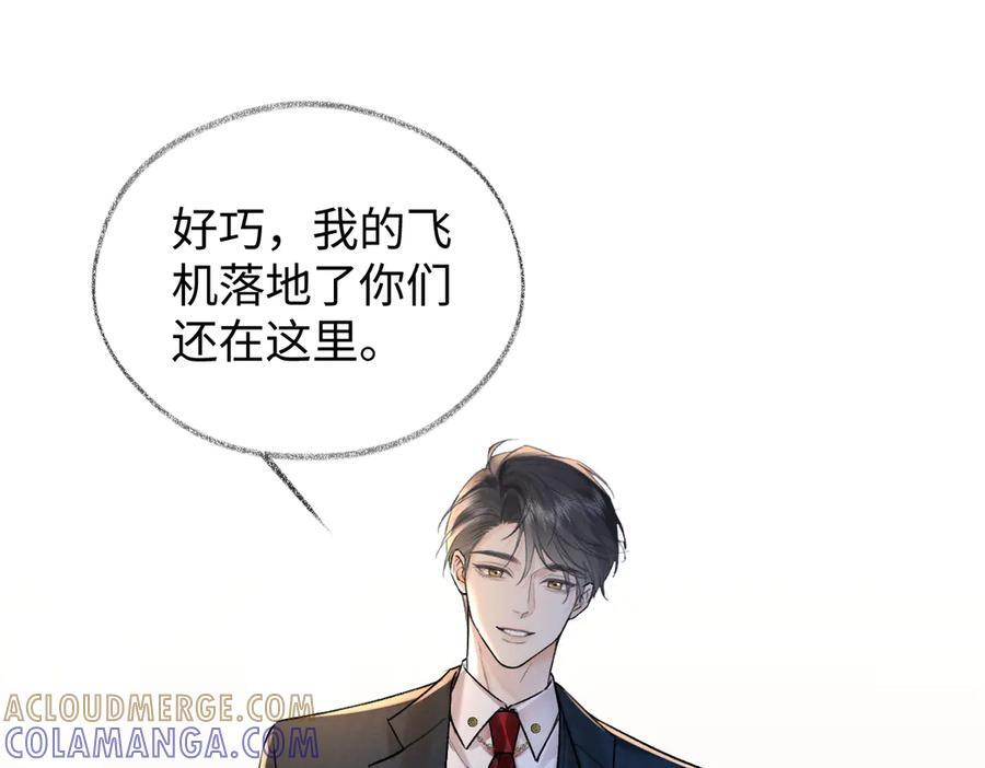 第141话 风华绝代 第34页