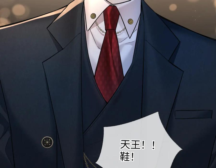 第141话 风华绝代 第38页
