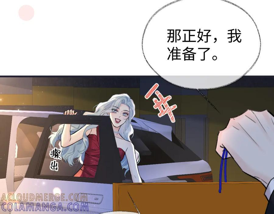 第141话 风华绝代 第40页