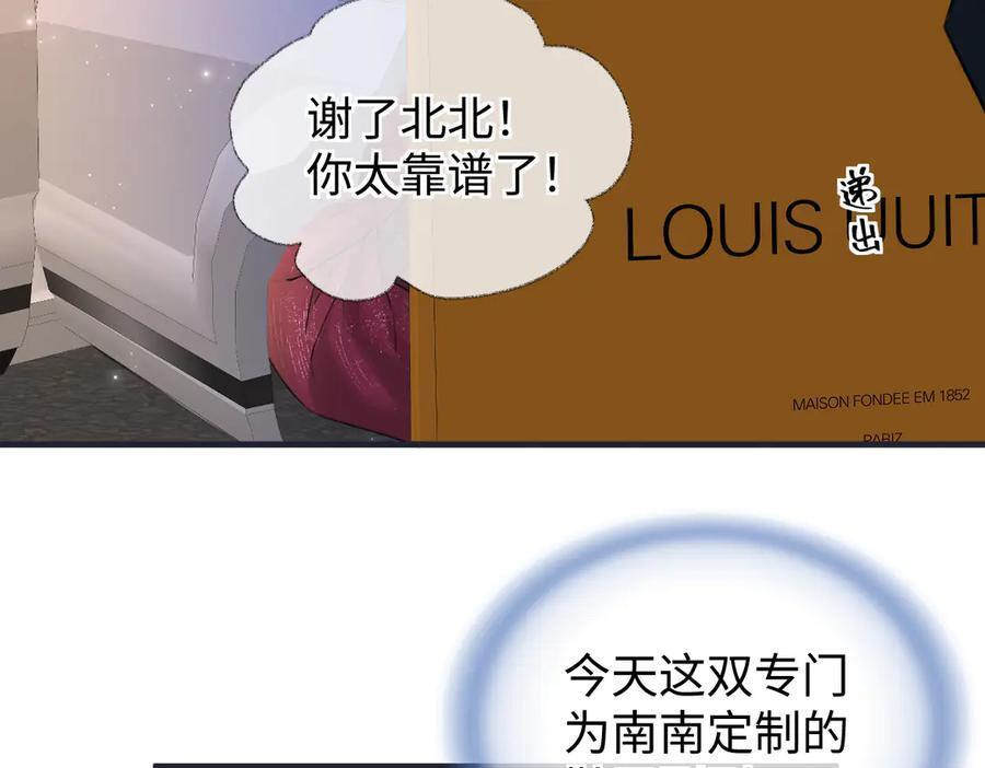 第141话 风华绝代 第41页