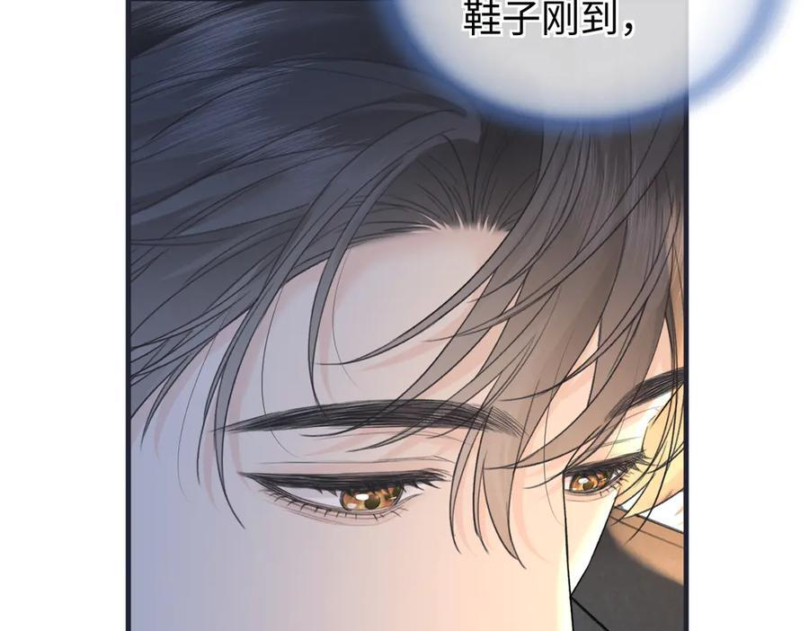 第141话 风华绝代 第42页