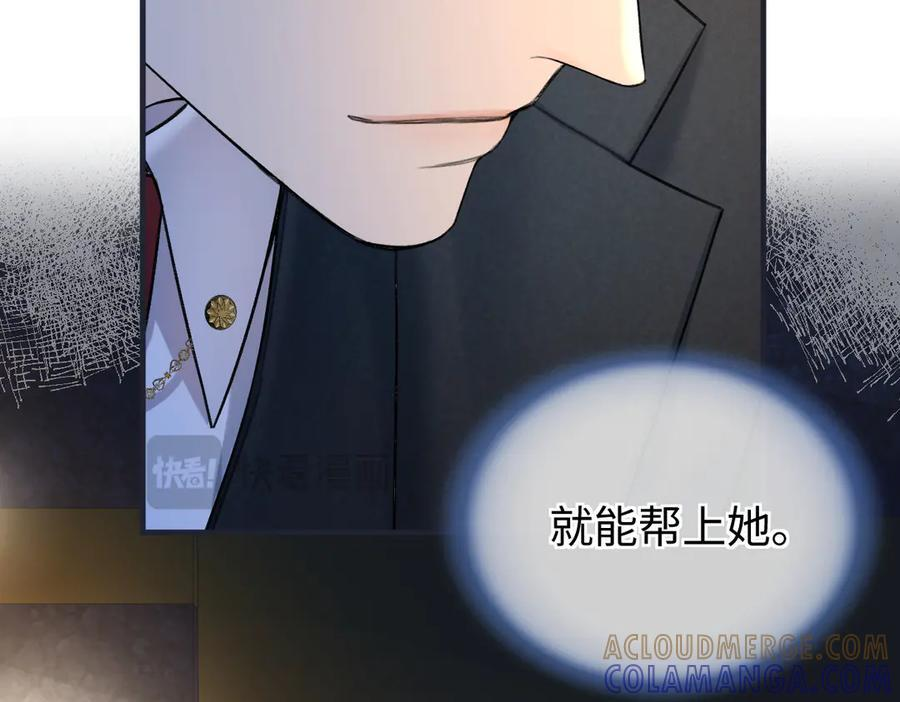 第141话 风华绝代 第43页