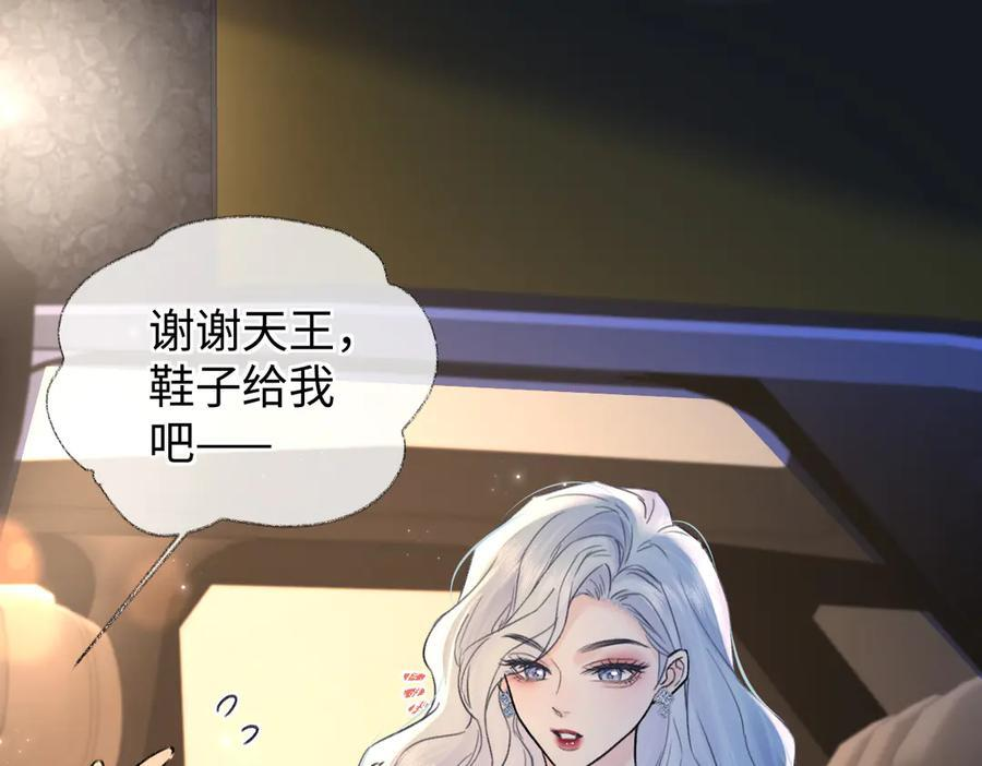 第141话 风华绝代 第44页