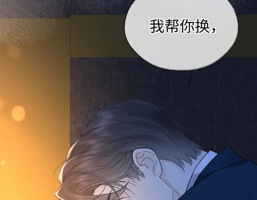 第141话 风华绝代 第47页