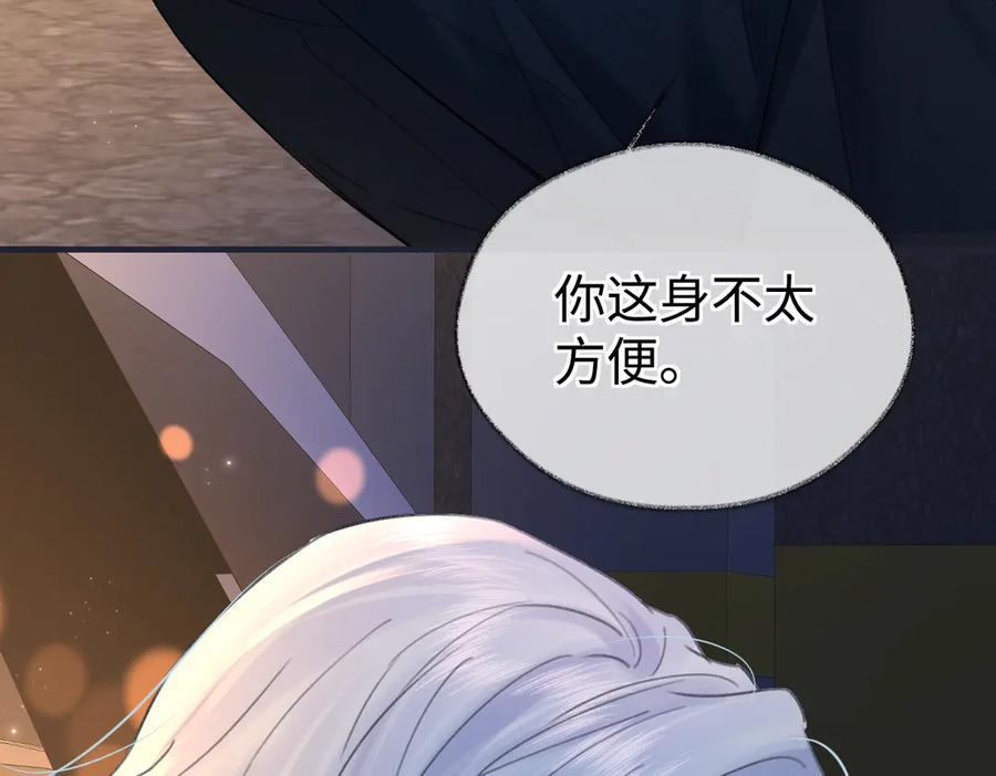 第141话 风华绝代 第50页