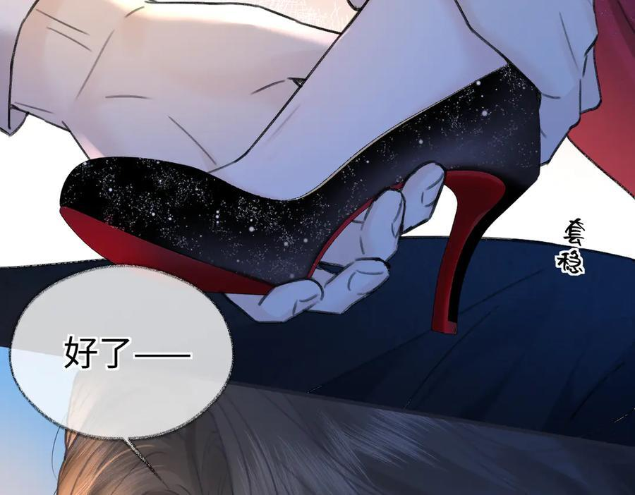 第141话 风华绝代 第53页