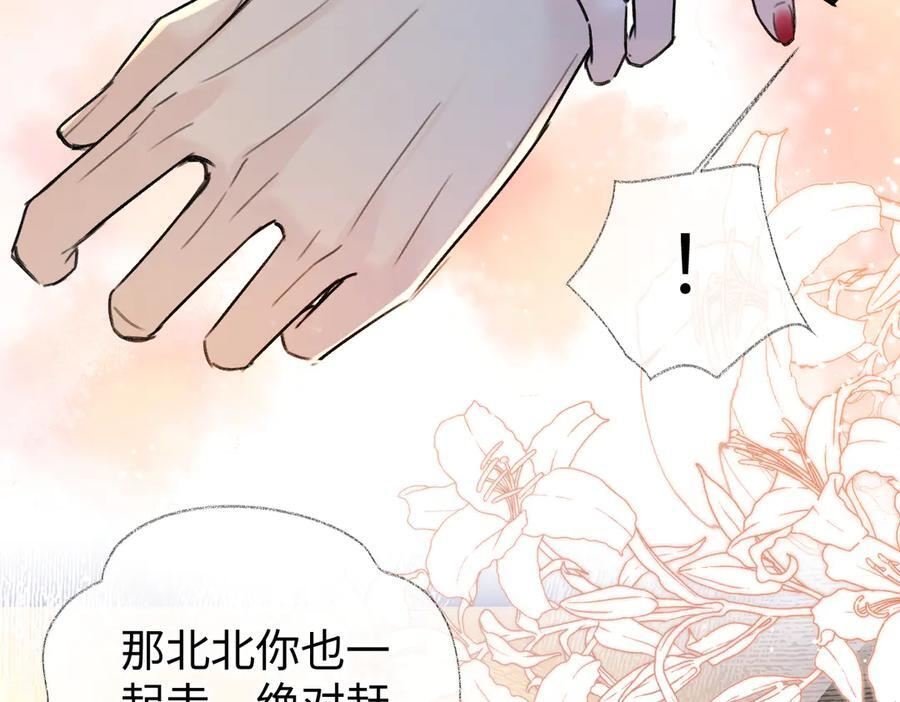 第141话 风华绝代 第57页
