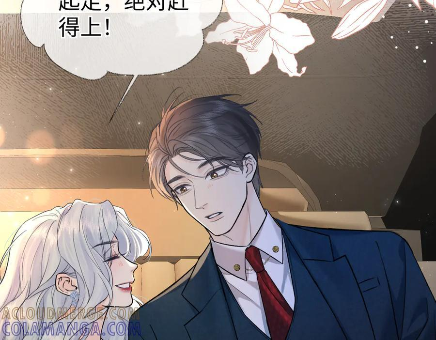 第141话 风华绝代 第58页