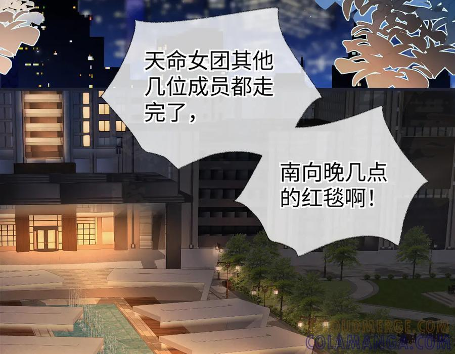 第141话 风华绝代 第61页
