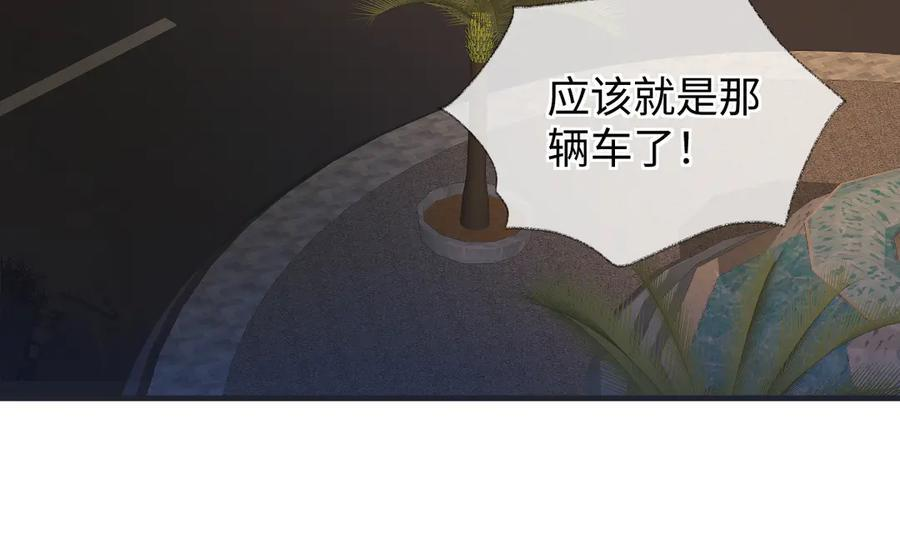 第141话 风华绝代 第63页