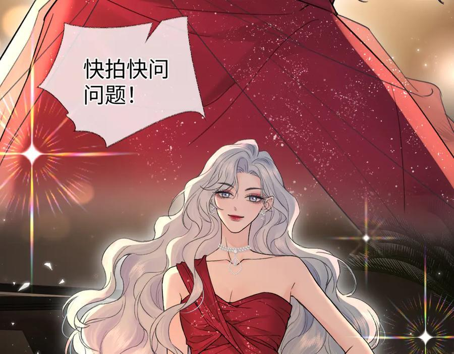 第141话 风华绝代 第68页