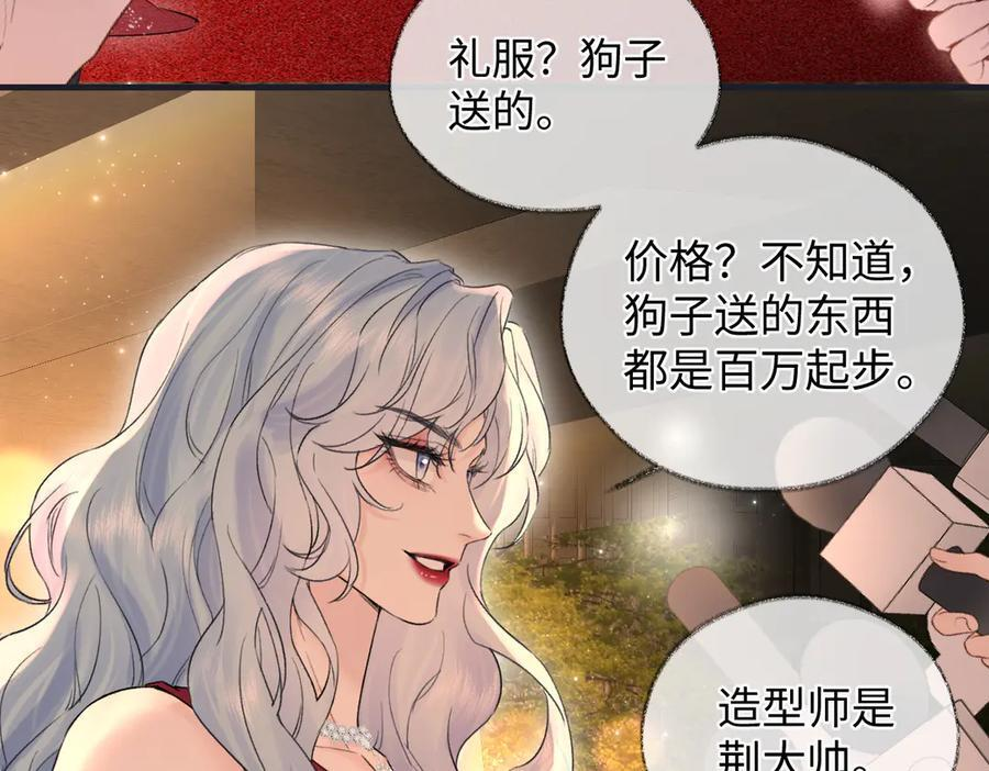 第141话 风华绝代 第71页