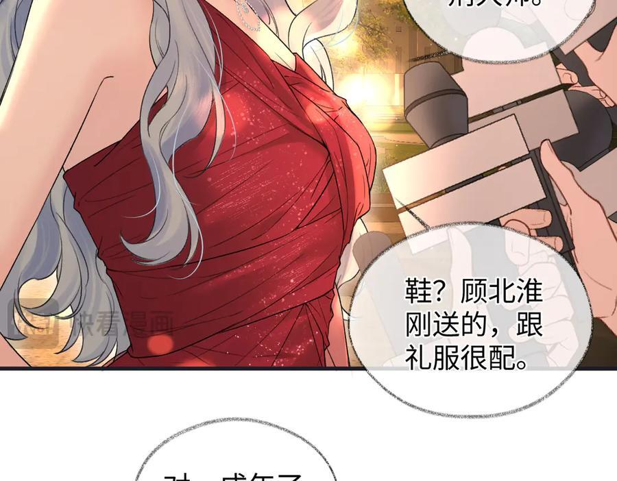 第141话 风华绝代 第72页