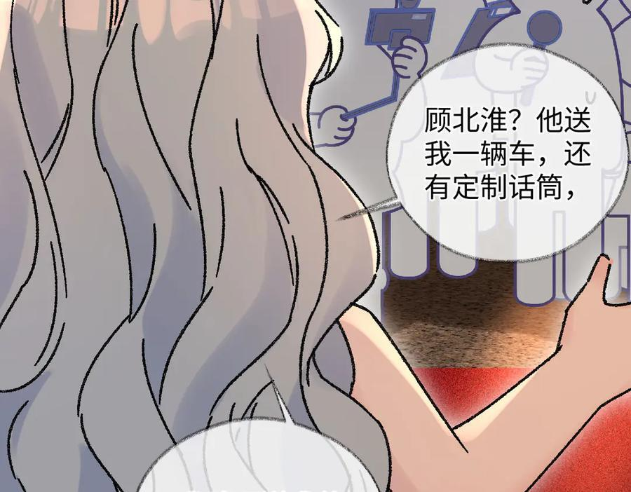 第141话 风华绝代 第74页
