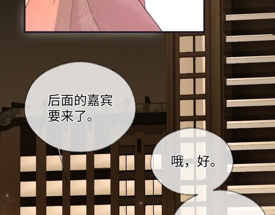第141话 风华绝代 第77页