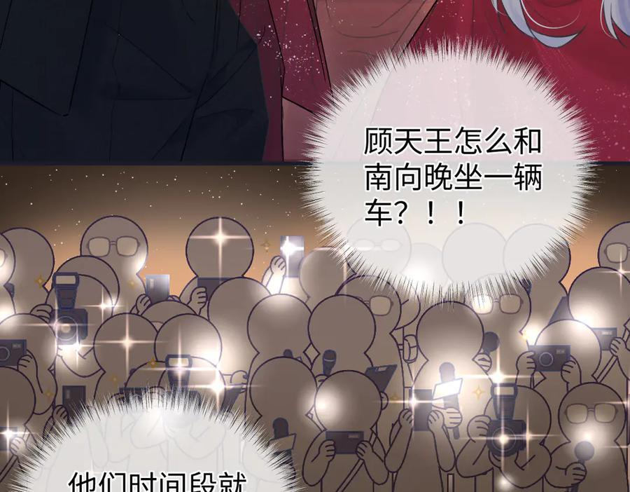第141话 风华绝代 第80页