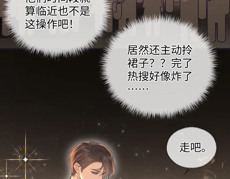 第141话 风华绝代 第81页