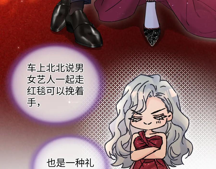 第141话 风华绝代 第84页