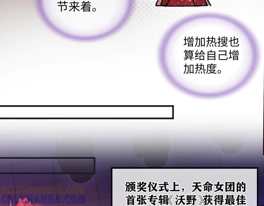 第141话 风华绝代 第85页