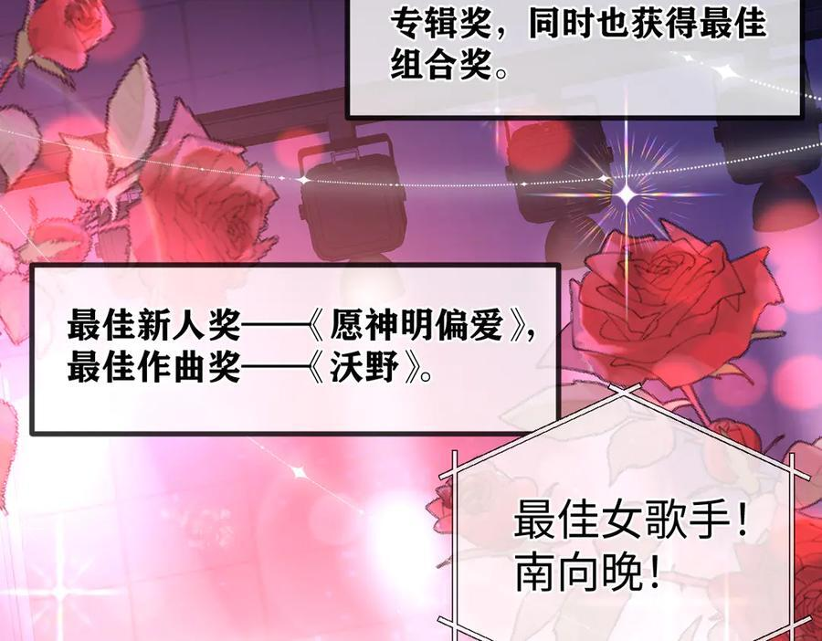 第141话 风华绝代 第86页