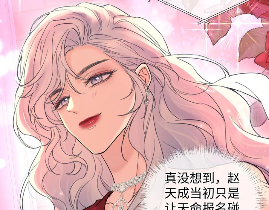 第141话 风华绝代 第87页