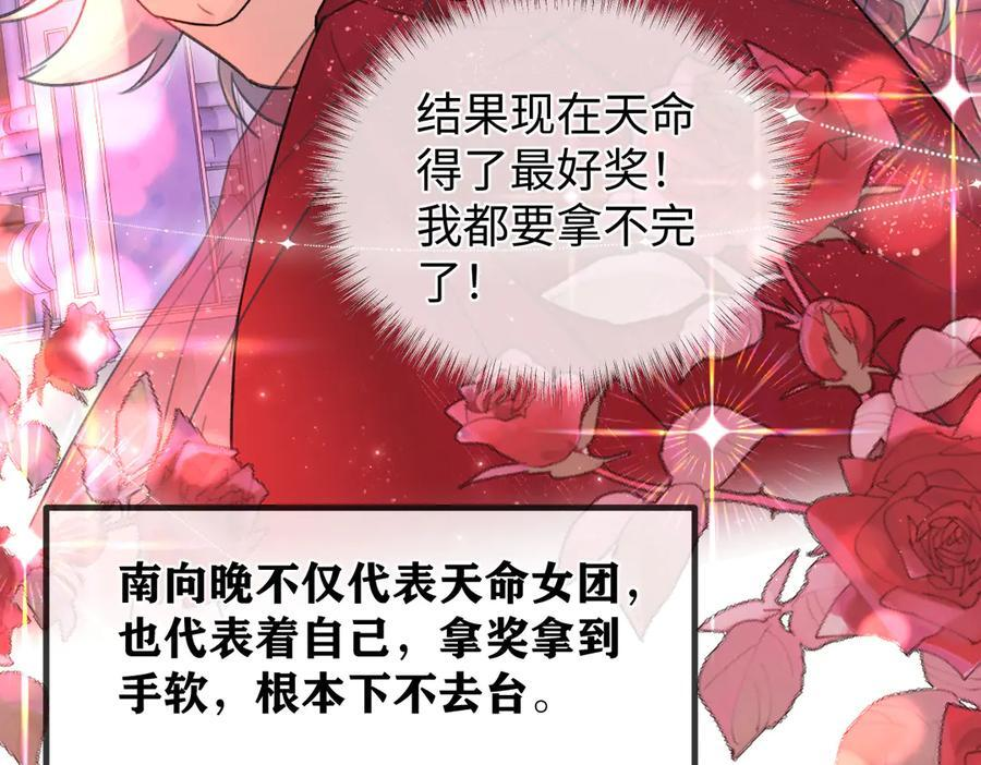 第141话 风华绝代 第89页