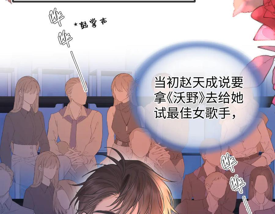 第141话 风华绝代 第90页