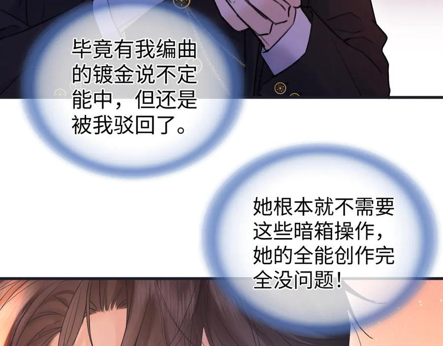 第141话 风华绝代 第92页