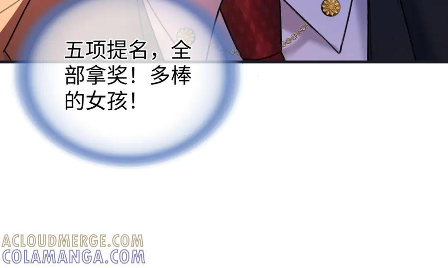第141话 风华绝代 第94页