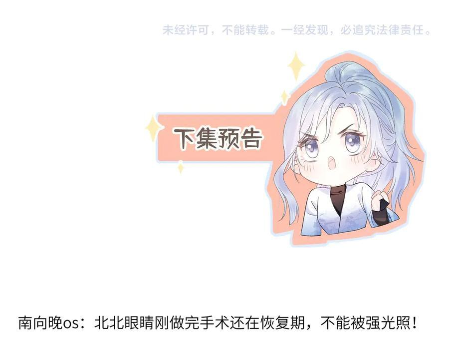 第141话 风华绝代 第95页