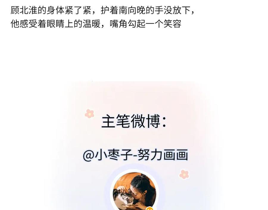 第141话 风华绝代 第96页
