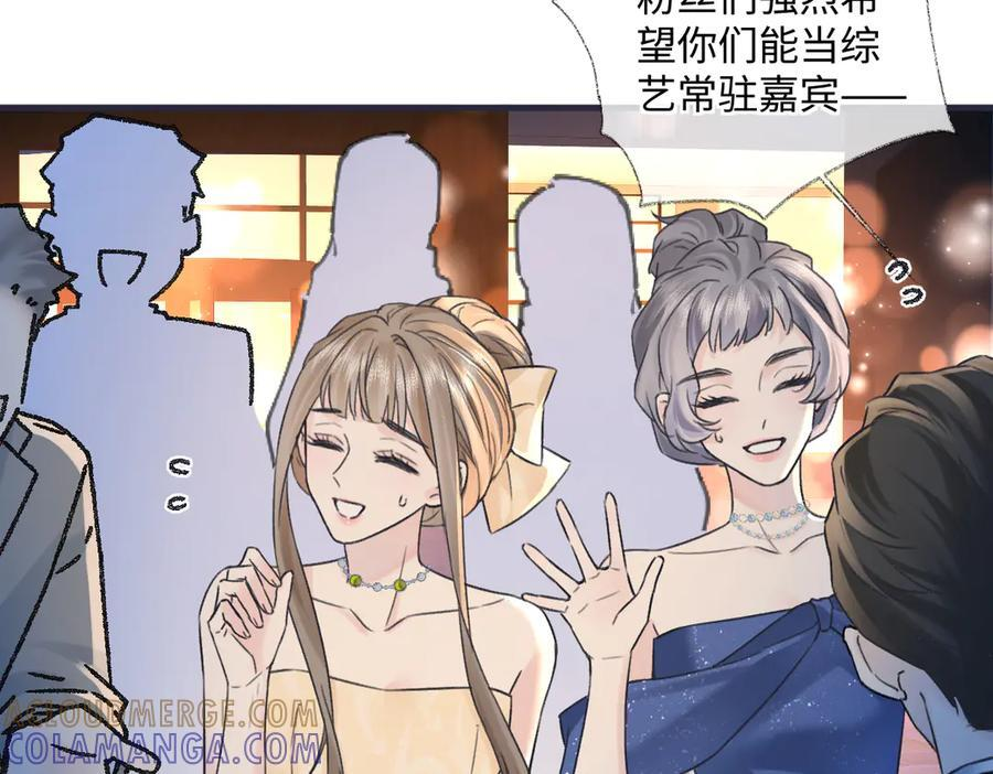 第142话 看猫 第7页