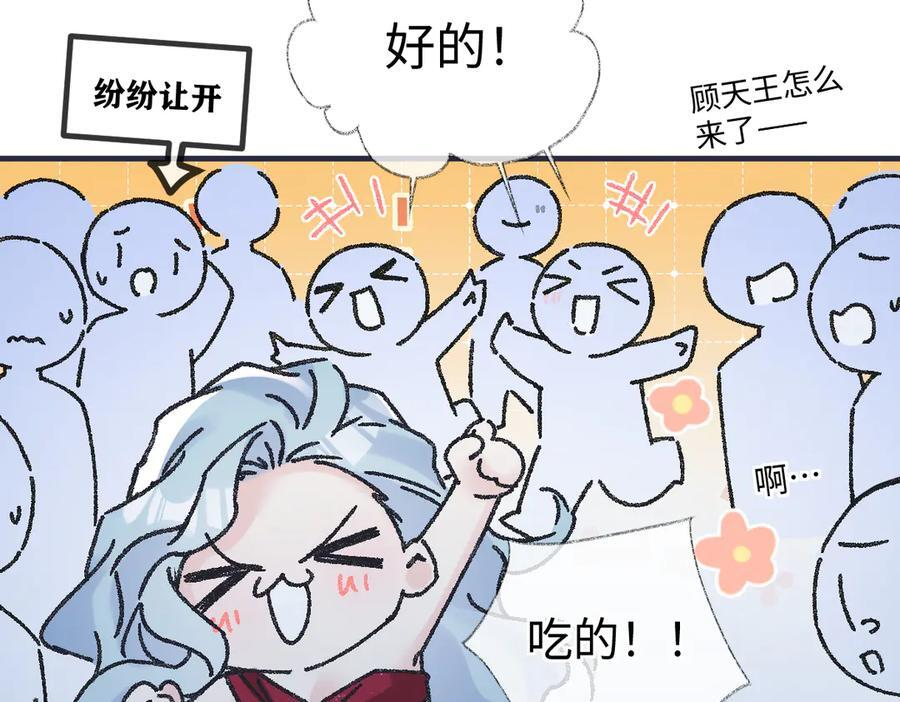 第142话 看猫 第14页