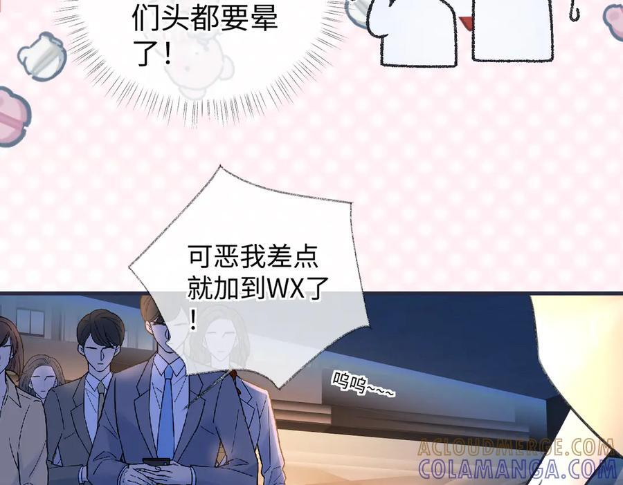 第142话 看猫 第16页