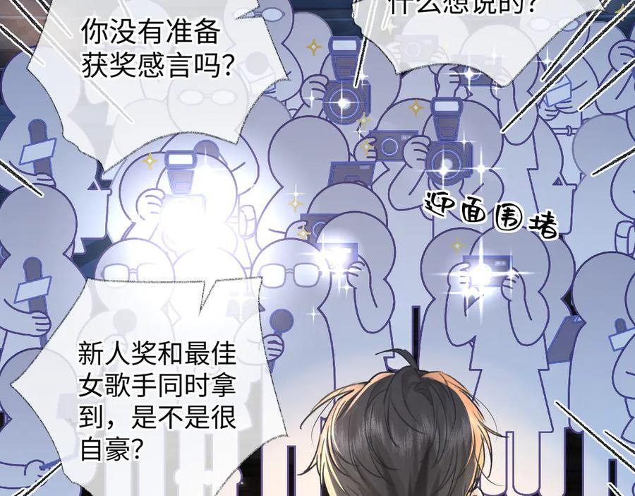 第142话 看猫 第23页