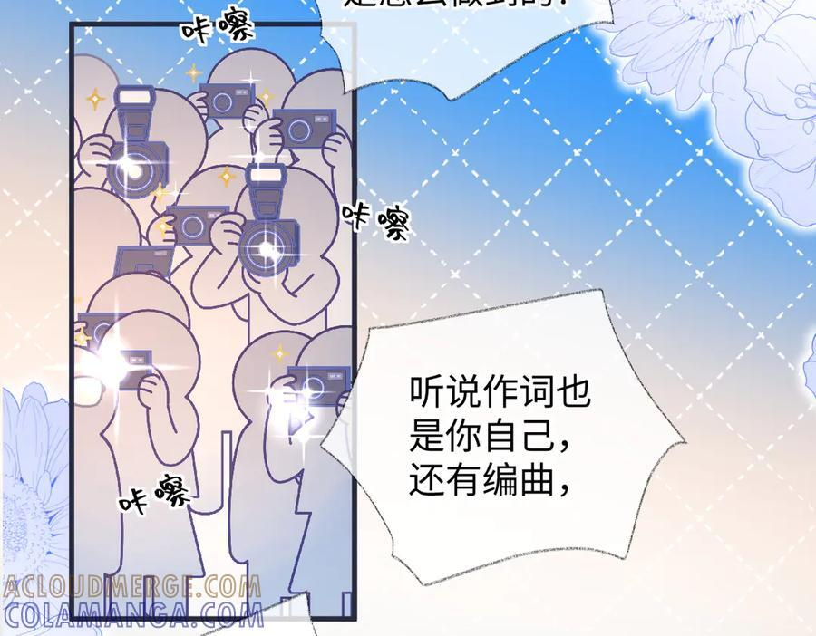 第142话 看猫 第25页