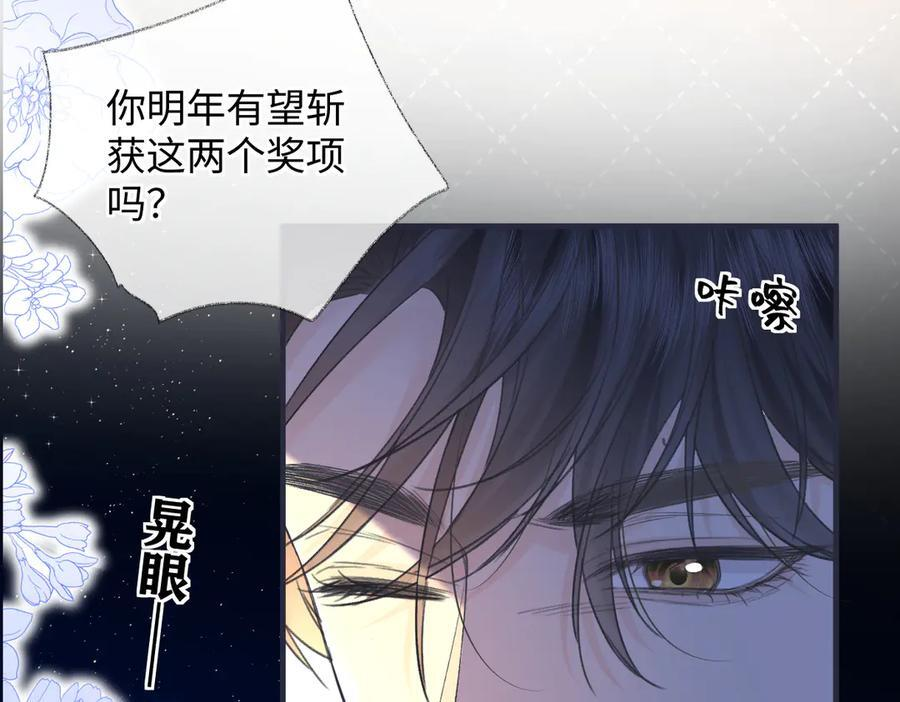 第142话 看猫 第26页