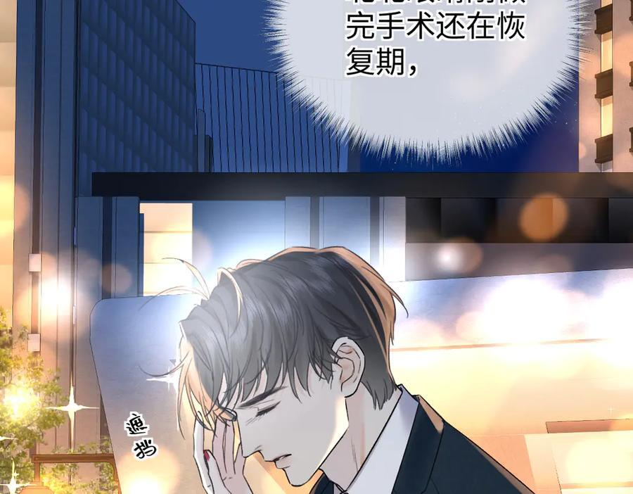 第142话 看猫 第29页