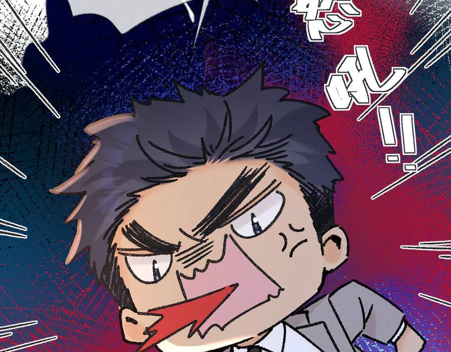 第142话 看猫 第38页