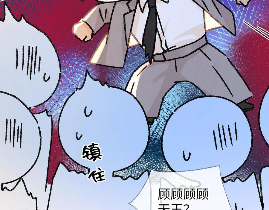 第142话 看猫 第39页