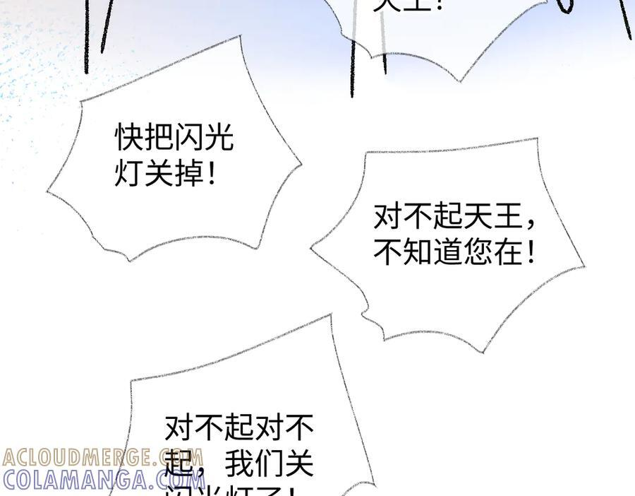 第142话 看猫 第40页