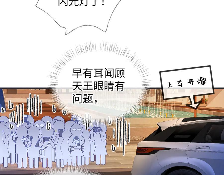 第142话 看猫 第41页