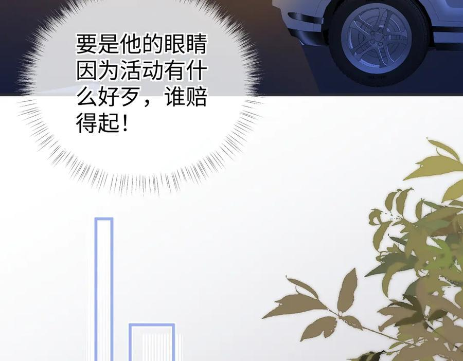 第142话 看猫 第42页