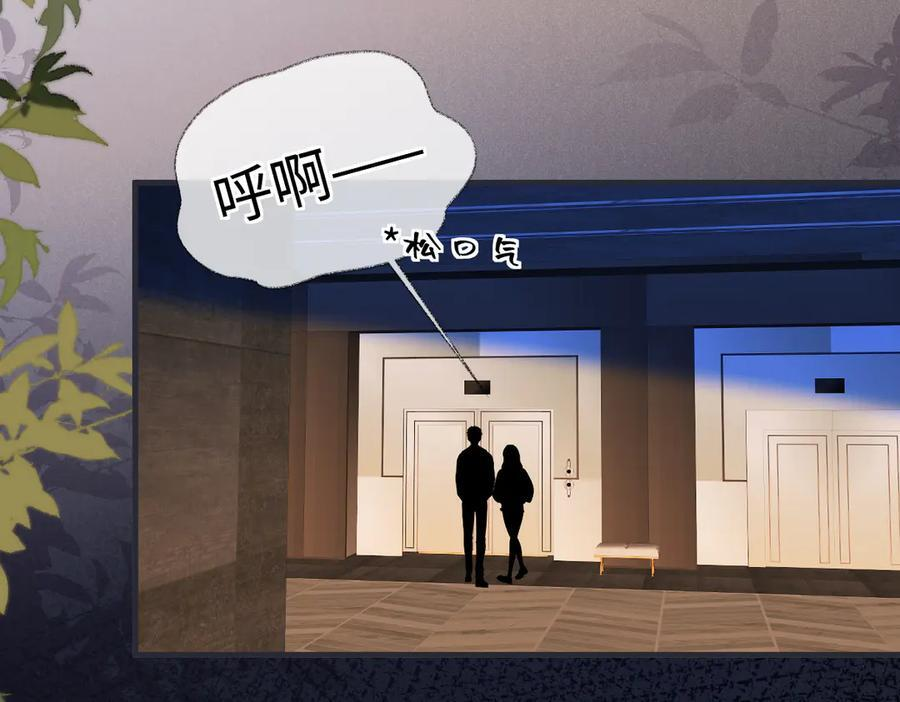 第142话 看猫 第44页