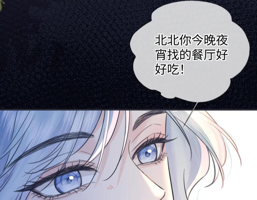 第142话 看猫 第45页