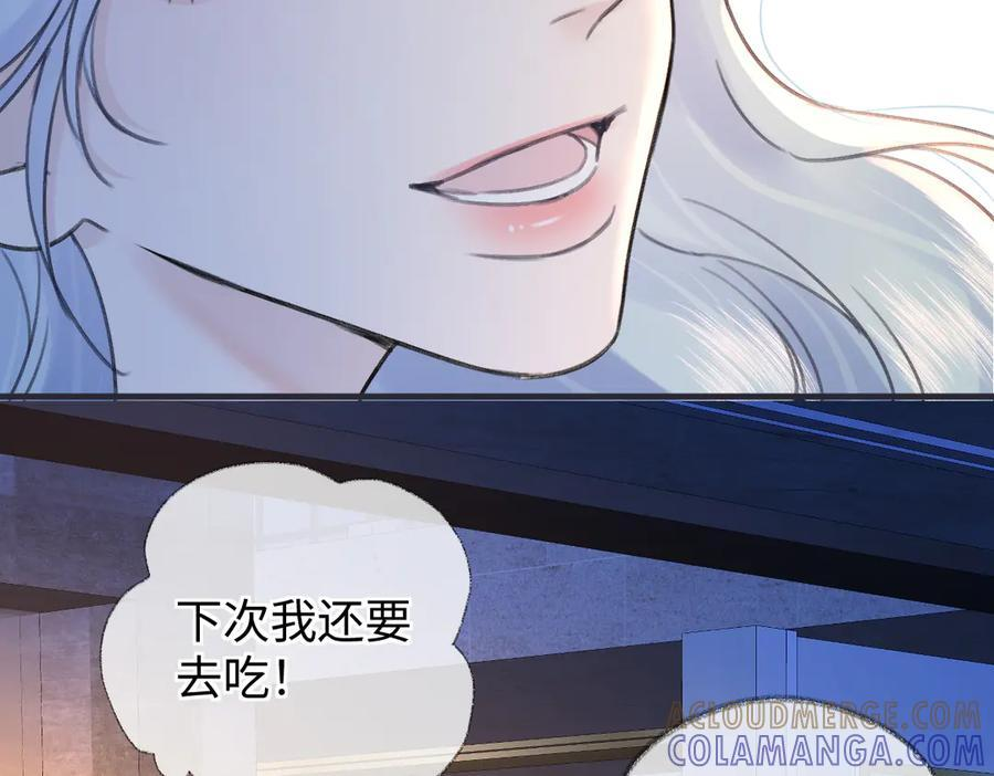 第142话 看猫 第46页