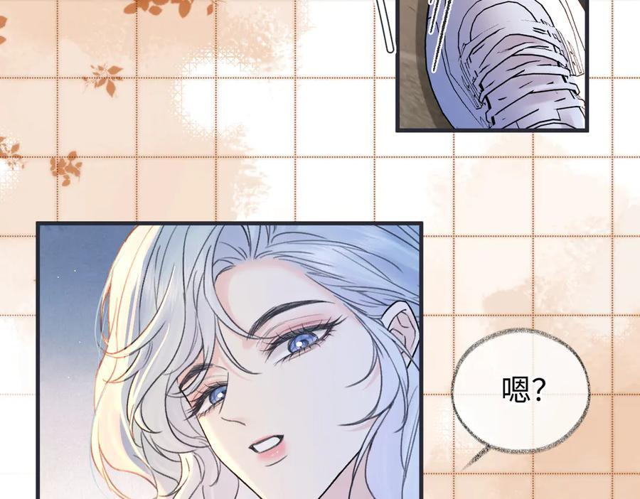 第142话 看猫 第50页