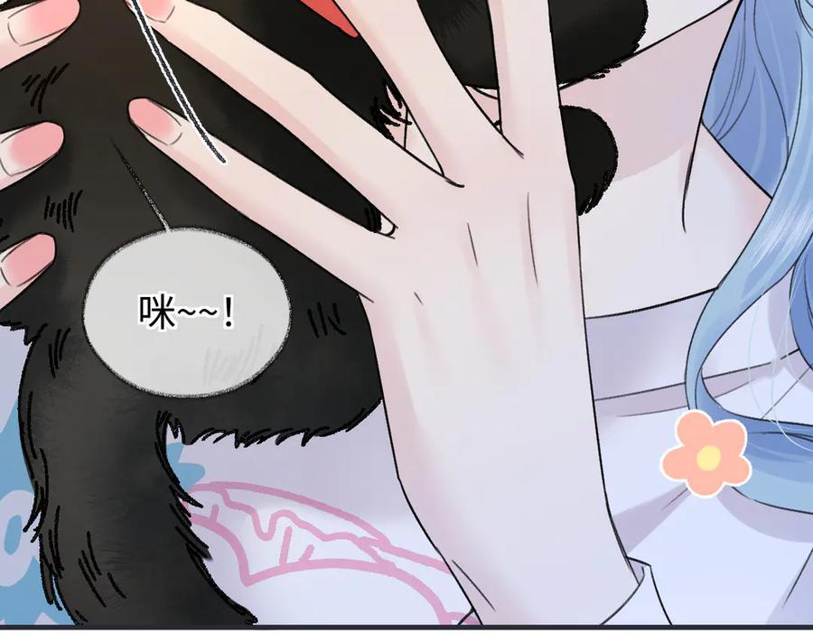 第142话 看猫 第53页
